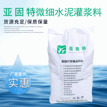 河北邢臺石家莊裂縫灌漿用超細(xì)水泥，地基加固用超細(xì)水泥廠家供應(yīng)