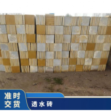 長期供應水泥磚透水磚 規(guī)格齊全 1次成型 人行道、廣場、公園 塊狀