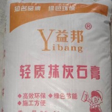 西安輕質(zhì)抹灰石膏砂漿，西安輕質(zhì)抹灰石膏，輕質(zhì)石膏