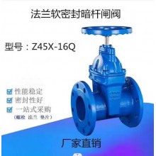 Z45X-16Q暗桿軟密封閘閥，球鐵閥門(mén)、彈性暗桿閘閥