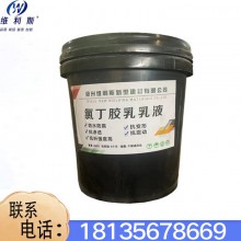 廠家直銷 消防水池防水砂漿 氯丁乳膠防腐砂漿陽(yáng)離子氯丁膠乳砂漿