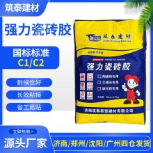 山東袋裝瓷磚膠泥粘接結(jié)劑 大理石?；u瓷磚背膠粘合劑