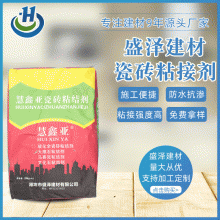 ?；u粘結(jié)劑 瓷磚粘結(jié)劑 現(xiàn)貨供應(yīng) 瓷磚粘合劑 石材粘結(jié)劑