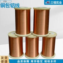 批發(fā)供應(yīng)cca電線 銅包鋁雙金屬線電力傳輸和電話(huà)線路的架空線cca